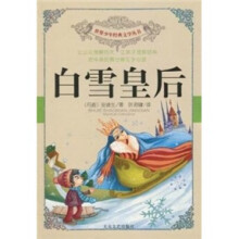 白雪皇后