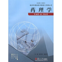 药理学