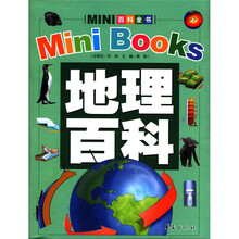 MINI百科全书:地理百科(2012年新版)