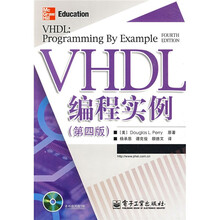 VHDL编程实例（第4版）（附CD光盘1张）