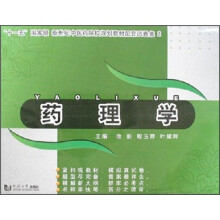 药理学（试卷）