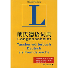 朗氏德语词典