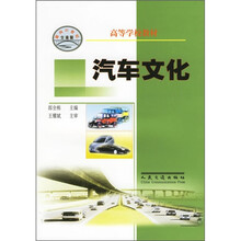 汽车文化