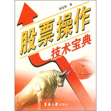 股票操作技术宝典