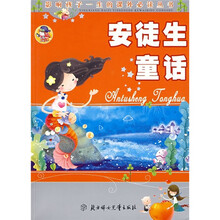 影响孩子一生的课外必读丛书：安徒生童话（少儿注音彩图版）