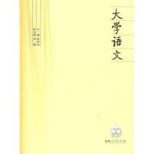 大学语文