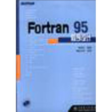 Fortran95程序设计（附光盘）