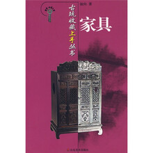 家具