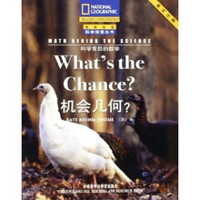 科学背后的数学：机会几何（英文注释）