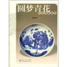 圆梦青花