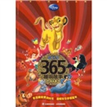 迪士尼365夜睡前故事（成长卷）