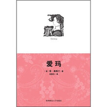 爱玛