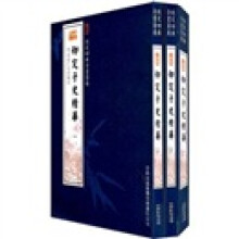 御定子史精华(套装共3册)