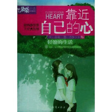 靠近自己的心：朵朵小语
