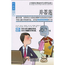 并蒂莲