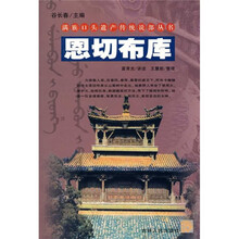 恩切布库