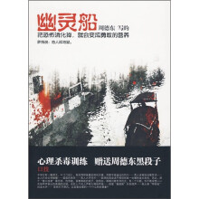 幽灵船