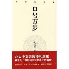 口号万岁