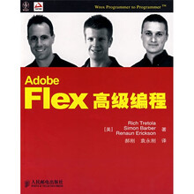 Adobe Flex高级编程