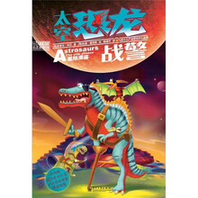 太空恐龙战警：星际海盗