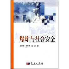 爆诈与社会安全