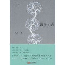 漫漫无声