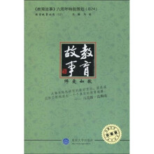教育故事:师爱如歌