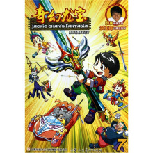 奇幻龙宝7