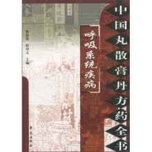 呼吸系统疾病