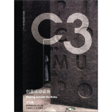 创意运动设施/C3建筑立场系列丛书