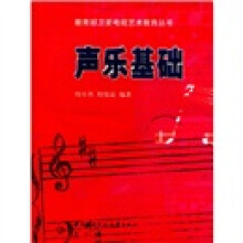 声乐基础（含cd）