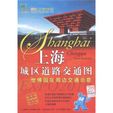 上海城区道路交通图：世博园区周边交通示意（附地图专用放大镜）
