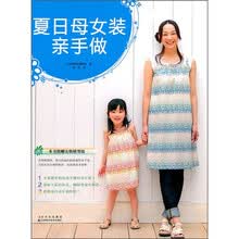 夏日母女装亲手做
