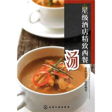 星级酒店精致西餐：汤