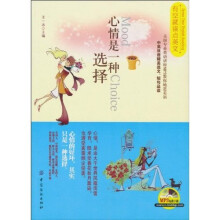 心情是一种选择