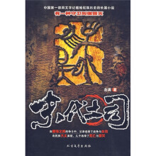 末代土司