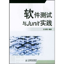 软件测试与Junit实践