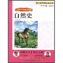 自然史
