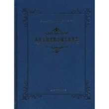西班牙图书馆中国古籍书志