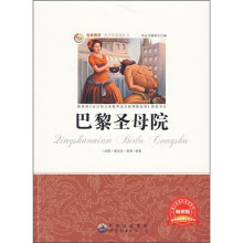 巴黎圣母院