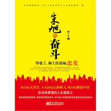 朱旭的奋斗：毕业了，和工作谈场恋爱