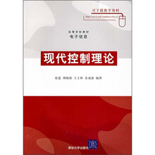 现代控制理论