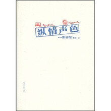纵情声色:那里的影音馆