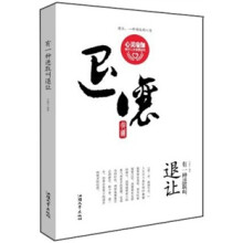 有一种进取叫退让