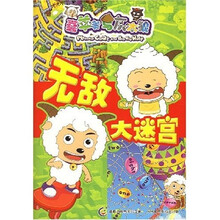 无敌大迷宫