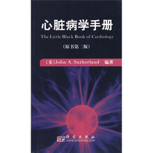 心脏病学手册（原书第2版）