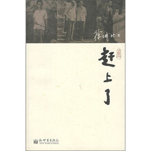 赶上了