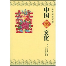 中国喜文化