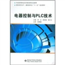 电器控制与PLC技术