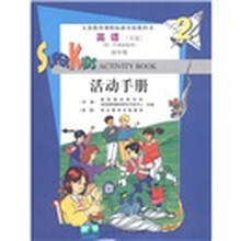 义务教育课程标准实验教科书:英语(灵通)活动手册(4年级)(供3年级起始用)